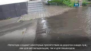 В Туле утром 13 июня начался сильный дождь