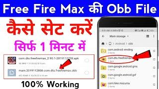 free fire max ki obb file kaise set kare | how to set obb file of free fire max