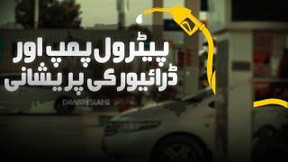 Petrol Pump aur Diver Ki Pareshani | Public Service Message | Dawat e Islami