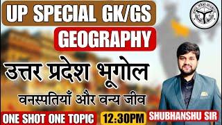 Uttar Pradesh Special Gk | UP Geography | UP GK | UPPSC | UPSSSC VDO Re Exam , VPO | UP Police