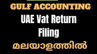 UAE Vat Return Filing !  മലയാളത്തിൽ!