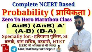 Probability (प्रायिकता) || Marathon Class For HSSC/IBPS || By Pardeep Sir || #HSSC #Haryana_Police