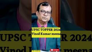 UPSC TOPPER 2024 | vinod kumar meena | part -2 | #upsc #interview