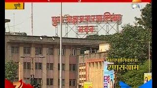 Nagarpalika Ransangram | Pune | NCP In Tension