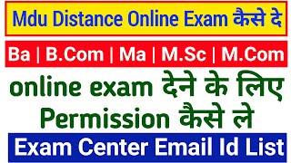 Mdu distance online exam kaise de || mdu onine exam permission || mdu distance exam center email Id