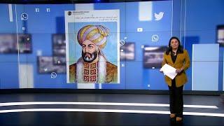 واکنش شما به ۲۵۱مین سال‌یاد احمد شاه ابدالی در رسانه‌های اجتماعی با شبنم دوران