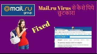 How to fix Mail.Ru virus problem from My computer laptop Mail.ru Virus