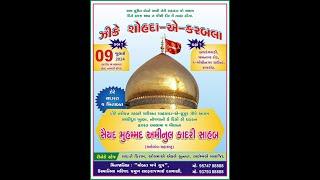 Live || Zikre Sohda E Karbala - Rajkot || Sayyed Aminul Qadri