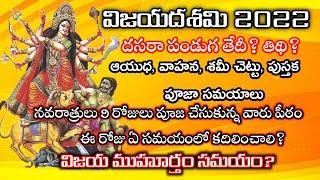 Vijayadasami 2022 date|Dasara 2022 date|Dasara 2022 date&pooja timings|Dasara panduga eppudu