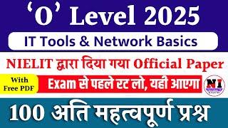 Day 1 || O Level IT Tools(M1-R5.1) | TOP 45 MCQs For IT Tools | m1 r5 important mcq question