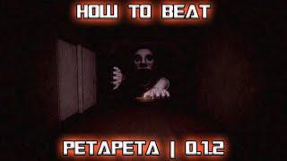 PETAPETA | 0.1.2 | HOW TO BEAT THE GAME | TUTORIAL #gaming #roblox #horror