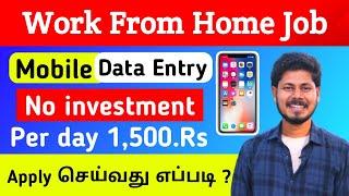 Work from home jobs in tamil Jobs vacancy @haritalkiesinfo