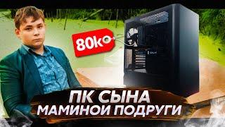 СОБРАЛ ЛУЧШИЙ ПК ДЛЯ ИГР ЗА 80К В 2022 / RYZEN 5600X + 6700XT + RTX 3060