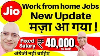 FREE | New "Work from home jobs" in "Jio" on "Mobile Phone" | Part time job | Sanjiv Kumar Jindal |