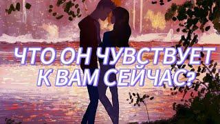 ЧТО ОН ЧУВСТВУЕТ К ВАМ СЕЙЧАС? гадание на кофейной гуще.