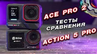 Insta360 AcePro 2 против DJI Action 5 Pro Лучшие камеры 2025 какую стоит купить