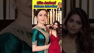 Nita Ambani Suhana Interview #mukeshambani #nitaambani #suhanakhan #ytshorts #shorts #rollsroyce