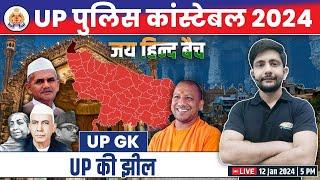 UP Police Constable 2023 | UP GK: Lakes of UP #8, उत्तर प्रदेश की झीलें, UP GK By Ankit Sir