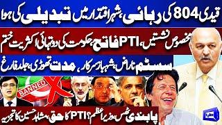 Good News For Imran Khan | Ban on PTI | Article 6 | Kamran Khan | Mushahid Hussain Syed Analysis