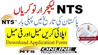 NTS Lecturer Jos 2024 || Government Lecturer Jobs 2024 Announced