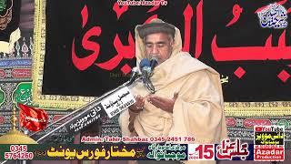 Zakir Syed Liaqat Hussain Sherazi | Shahadat Bibi Zainab sa | Majlis 15 Rajab 2024 Mojianwala