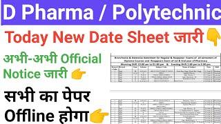 D Pharma Exam Date Sheet 2022 || Polytechnic Exam date 2022  || D Pharma Exam 2022 Online होगा