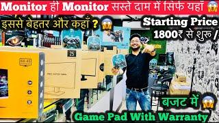 Monitor hi Monitor सबसे सस्ते दाम में  | Nehru place computer market Delhi Gaming Pc Market