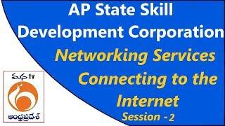 APSSDC |  Troubleshooting and the Future of Networking  | Session - 1 | Mana Tv Live