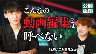 ２年目より初心者の方が上手いという悲惨な現実【公開添削】【動画編集】