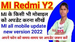 Mobile ko update kaise kare,how to update mobile,redmi Y2 ko update kaise kare,mi new version 2022