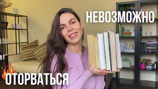 это ЛУЧШИЕ остросюжетные книги, от которых невозможно оторваться! 