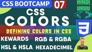 #7 Color Property in CSS | Defining Colors in CSS  | skillsepisode #csscourse #html5css3 #css3course