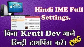 Hindi IME Kaise set kare। how to set hindi ime। अपने कम्प्युटर मे हिन्दी कैसे लिखे। Learner Baba।