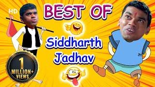 BEST OF SIDDHARTH JADHAV - MARATHI COMEDY SCENES -  - धमाल मराठी कॉमेडी - सिद्धार्थ जाधव