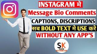 Instagram Me bold Text Kaise Use Kare | Bio | Comments | Messages| Caption |Discriptions |