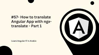 Learn Angular 17 in Arabic | #57  How to translate Angular App with ngx translate   Part 1