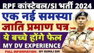 Big Problem  RPF CONSTABLE VACANCY 2024 SUB INSPECTOR RAILWAY VACANCY NOTICE Caste Certificate 2024