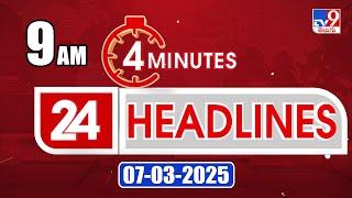 4 Minutes 24 Headlines | 9 AM | 07-03-2025 - TV9