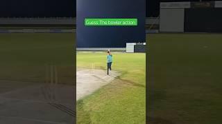 Guess The bowler action  || #shorts #cricket #shortsfeed #youtubeshorts