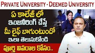 Venu gopal : Difference Between UniversityIDeemed universityIAutonomous CollegeIPrivate Eng Colleges