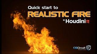 [TRAILER] Quick Start to Realistic Fire in Houdini