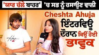 Exclusive Interview with Cheshta Ahuja, Biney Jaura and Jyot Arora