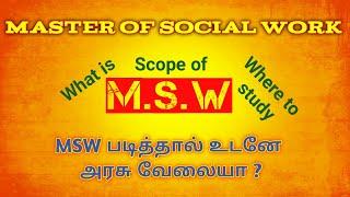 Master of Social Work | Introduction and Scope of MSW | Best College for MSW | MSW Jobs