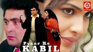 Rishi Kapoor & Padmini Kolhapure Best Romantic Film | Pyar Ke Kabil | Bollywood Romantic Movies