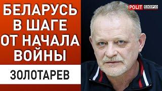 ЭКСТРЕННО! ЗОЛОТАРЕВ: НА ЭТОЙ НЕДЕЛЕ СЛУЧИТСЯ ТО САМОЕ СОБЫТИЕ… РАЗВЯЗКА В СЕНТЯБРЕ!