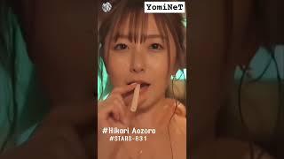 Hikari aozora code video hot sexy montok toge bohay bugil #gaming #duet #shorts