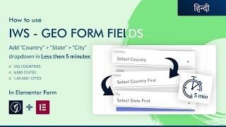 IWS - Geo Form Fields | How to add Country - State - City select field in Elementor form - WordPress