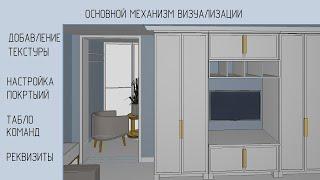 ArchiCAD 25. Покрытия