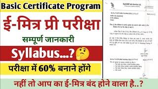 Emitra Pre Exam | Basic Certificate Program | Emitra Pre Syllabus | Emitra Exam 2023 |