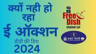 DD free dish new  E Auction results MPEG 2 and MPEG 4 box users very bad news